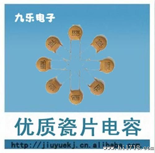 【企业集采】生产 陶瓷电容全系列 50V 瓷片电容 DIP