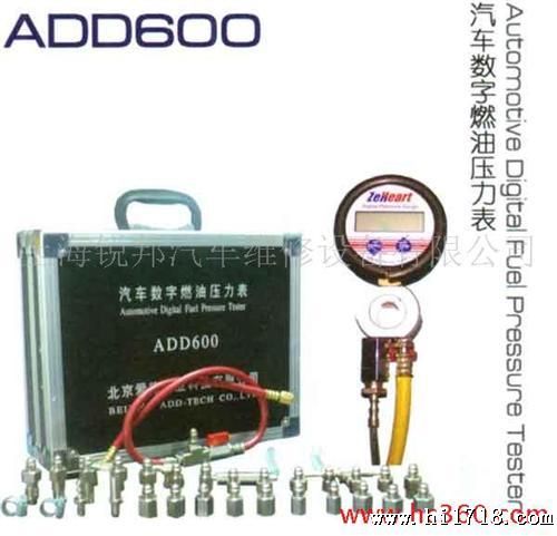 供应汽车数字燃力表 ADD600