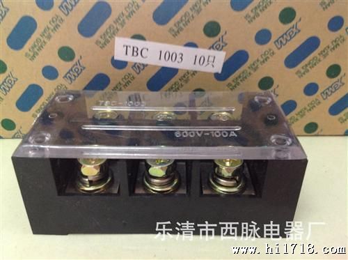 【优质直销】供应100a通用型接线端子tbc-1003大电流接线柱