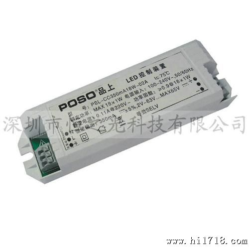 品上照明PSL-CC700mA36W型LED恒流电源驱动