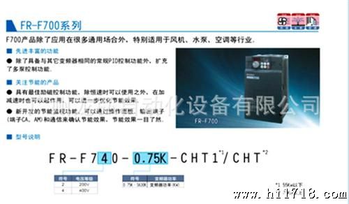 三菱变频器FR-F740-7.5K-CHT 实际价格电议
