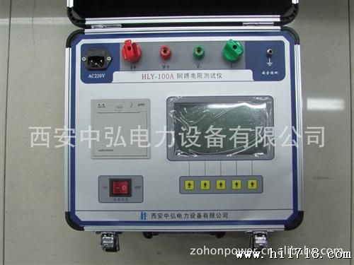 西安中弘电力打造高HLY-100A回路电阻测试仪