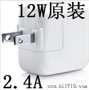 原装 带条码 12w 2.4A ipad4充电器 电源适配器 ipad4充电器