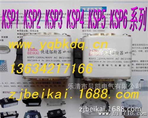 快速熔断器KSP3 1400A 800V BC210KA  品牌快熔999.9全银