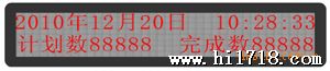 江苏南通浙江宁波上海浦东工厂LED点阵屏显示屏电子生产看板
