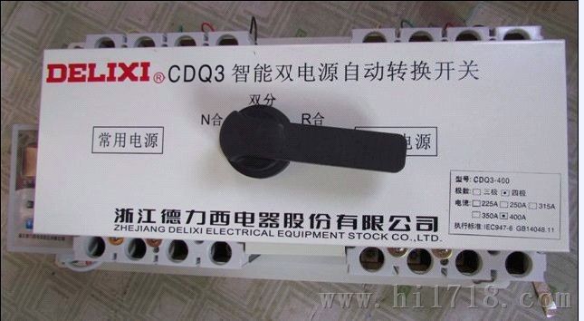 供应德力西CDQ3E-63/4P双电源转换开关