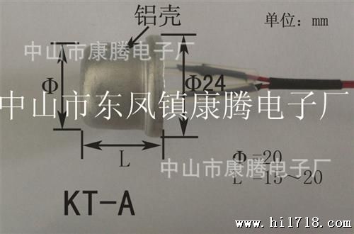 Kontan精品电压力锅，电饭锅温度传感器(生产厂家)