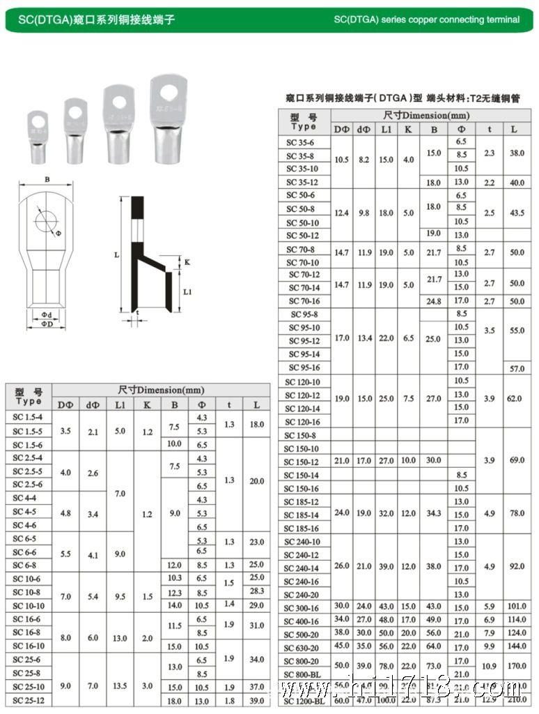 专业供应 凤凰dt系列10mm铜鼻子 多种规格630平方铜鼻子