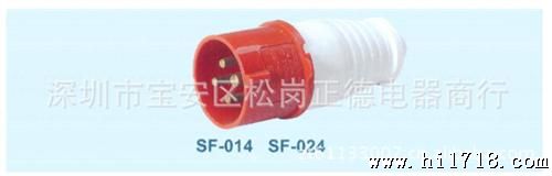 工业用水插头SF-014 插座SF-114 连接器SF-214 4孔16A