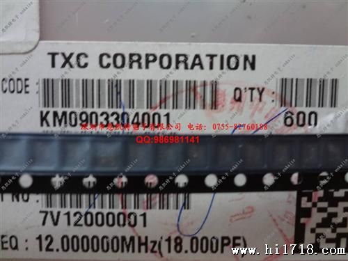 原装TXC 晶振 12.000000MHZ（18.000PF）T120B3N   12MHZ 12兆