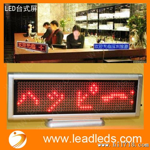 2013中文四字LED桌面显示屏，LED迷你显示屏