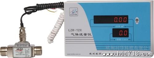 供应LZR-12X质量式气体流量计/流量仪