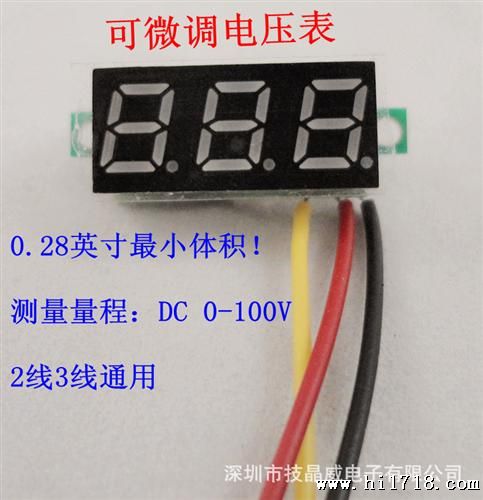0.28英寸 直流电压表头 检测0-100V 数显直流电压表