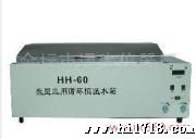 供应HH-420数显三用恒温水箱