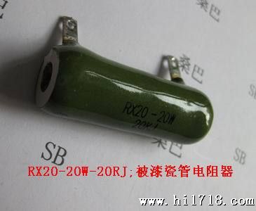 厂价RX20大功率被釉线绕电阻器