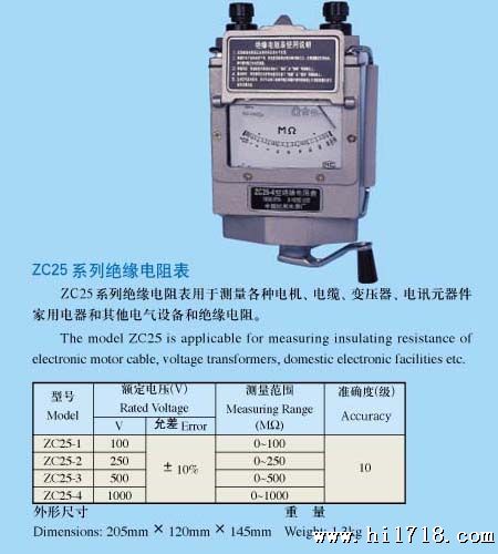 杭州朝阳兆欧表zc25-3 500v绝缘电阻表摇表500伏绝缘电阻测试仪