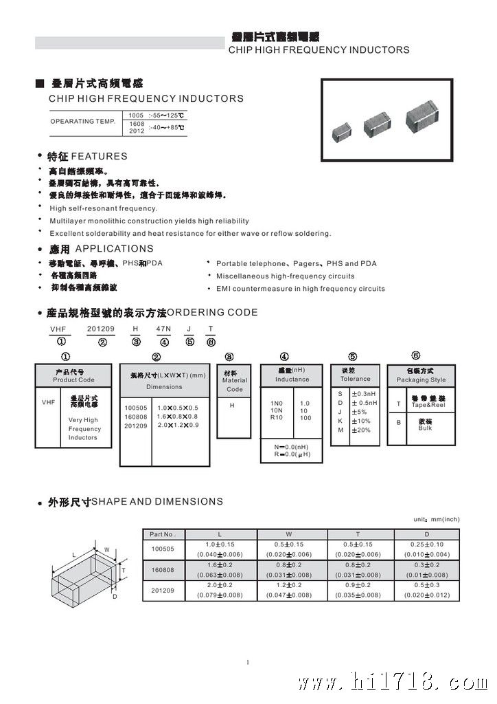 东莞储能电容 风华叠层贴片高频电感0805 82nh 5%(图)