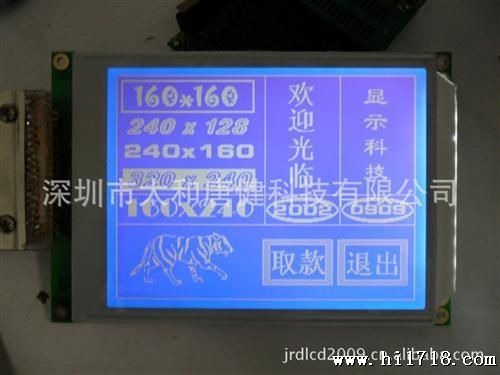 【品质】供应LCM320240B图形点阵型液晶显示模块