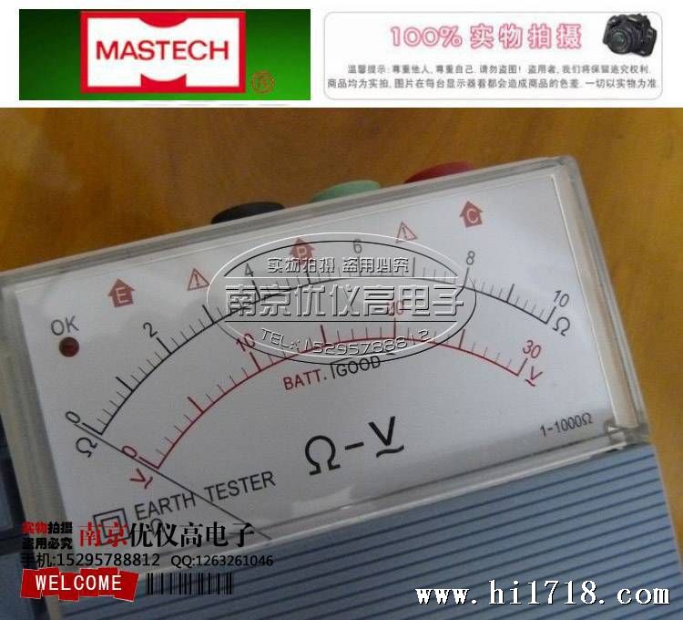 圳华仪MASTECH电子指针式接地电阻测试仪电