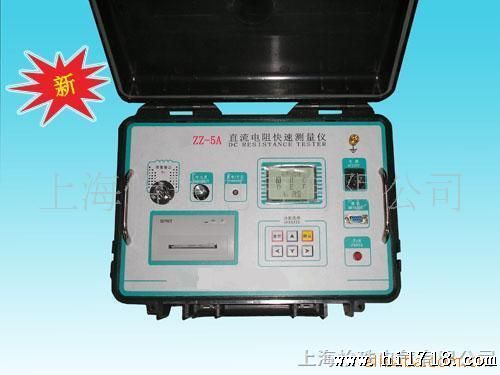 供应ZZ-5A变压器直流电阻测试仪