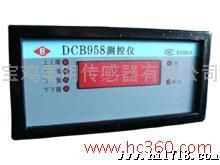 供应DCB958型压力液位测控仪