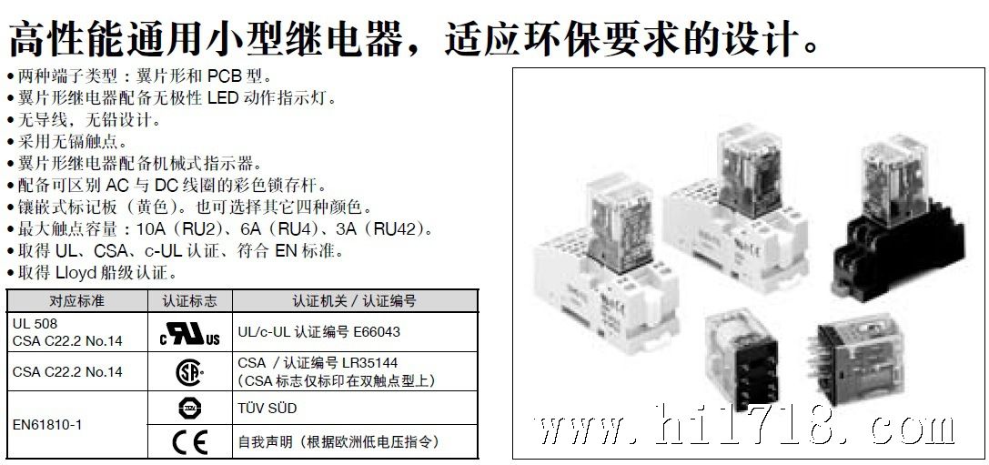 正宗原装日本和泉idec小型继电器ry2sulac220v