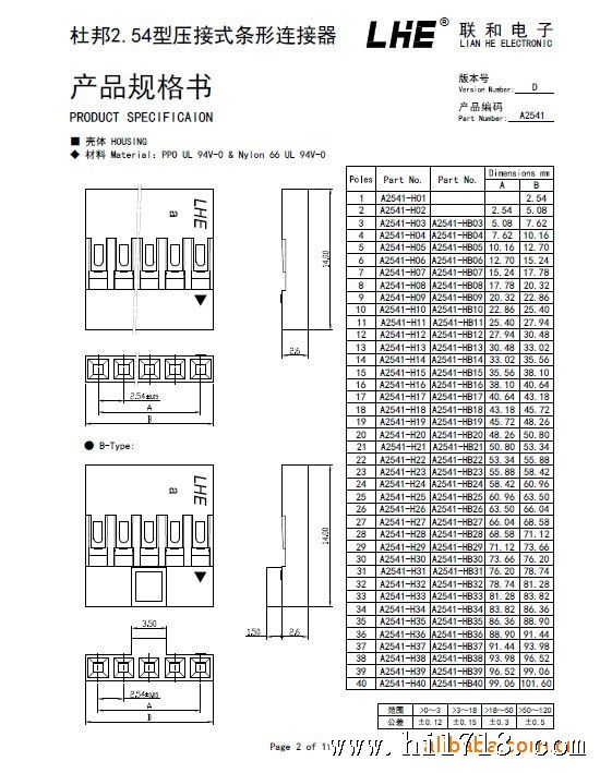 杜邦2.54 tjc8 单排 连接器 ph端子胶壳接插件36y