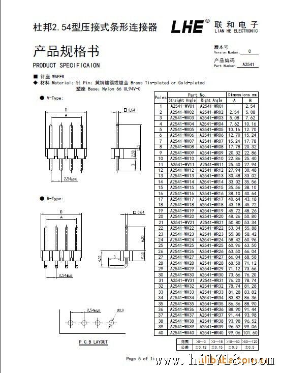 杜邦2.54 tjc8 单排 连接器 ph端子胶壳接插件36y