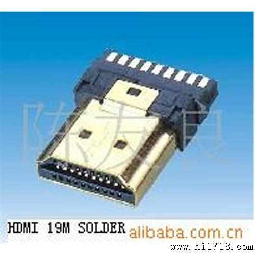 【热门产品】HDMI公焊线式 国产HDMI 板对板