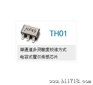 优势供应 TH01 电容式霍尔传感器芯片 韩国ADS触摸芯片 代理