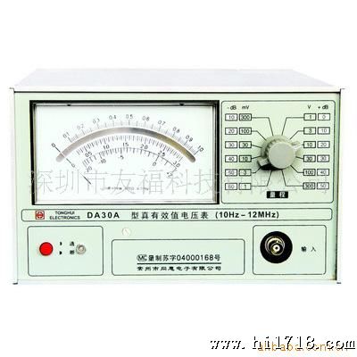 供应同惠DA30A真值电压表