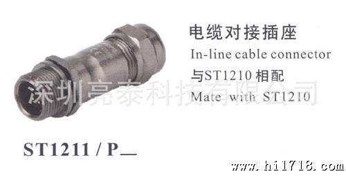 WEIPU威浦ST12水电缆连接器 螺纹连接水电源信号航空插头插座