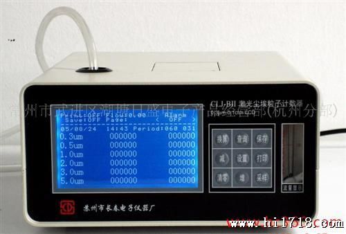 供应激光尘埃粒子计数器 CLJ-BII(LCD)