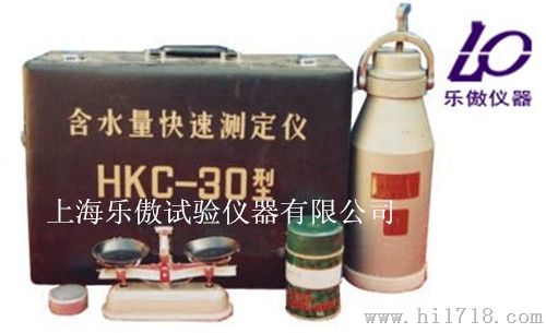HKC－30、200型含水量快速测定仪    价格