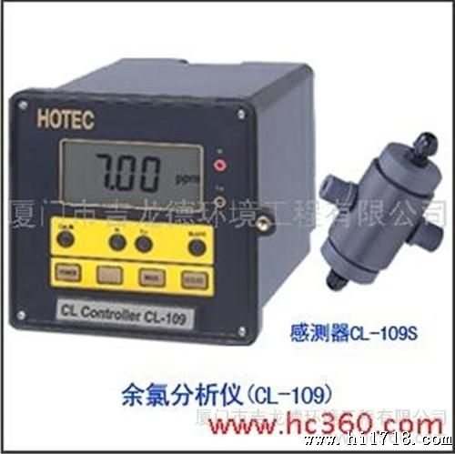供应合泰HOLTEKCL-109残余氯控制器(CL-109)