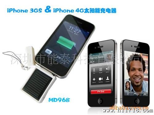 供应iPhone苹果3G 3GS 4G太阳能充电器 ipod移动应急充电器