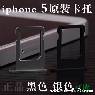 苹果 iphone5 卡槽 SIM卡套五代 iphone5G卡托