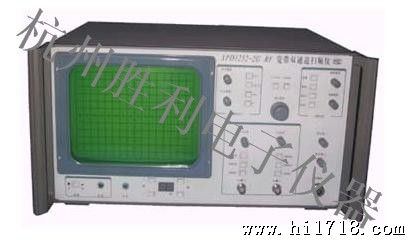 供应XPD1252-C频谱分析仪 频谱仪