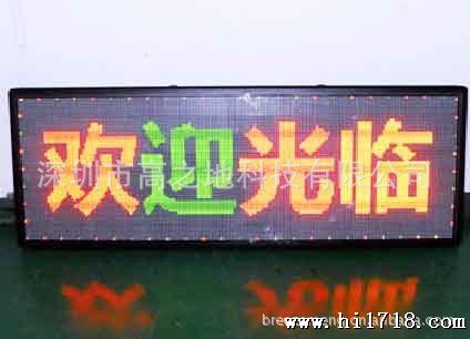 LED条屏P7.62_48160RPG 红纯绿黄三色,3*10个汉字