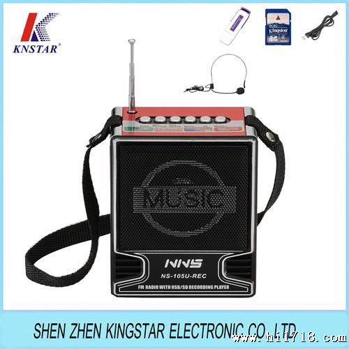NS-105 REC fm u 插卡 karaoke 音箱