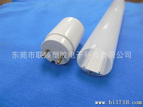 东莞联臻LED T8全塑灯管套件  日本材料 透光性好