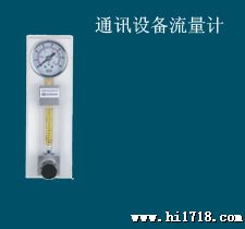 通讯设备流量计 玻璃转子液体气体流量计 古交大同上海精工阀门