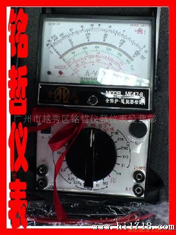 供应仪器仪表 南京金川MF47-6指针式万用表