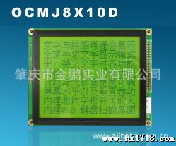 OCMJ8x10D金鹏显示模块  中文字库160128点阵 LCD 8822控制器