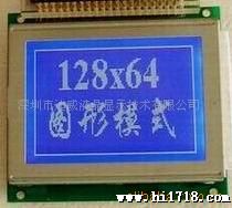 供应12864液晶模块外型78X70可选高低电平