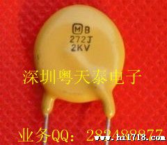代理 高压瓷片 陶瓷电容 松下 272J 0.0027UF 2KV全系列型号