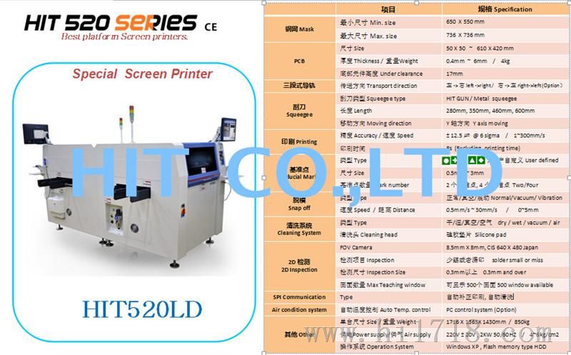 韩国品牌HIT全自动锡膏印刷HIT520LD--双轨印刷机