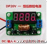 DP20V 数字数控DC-DC程控稳压电源模块0-20V/2A带电压表LM2596