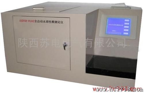 供应陕苏电SSDSP-8102油气相色谱仪