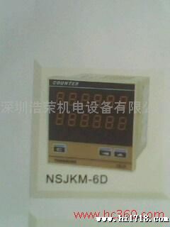 供应YANGMING 宁波阳明，NSJKM-6D计数器